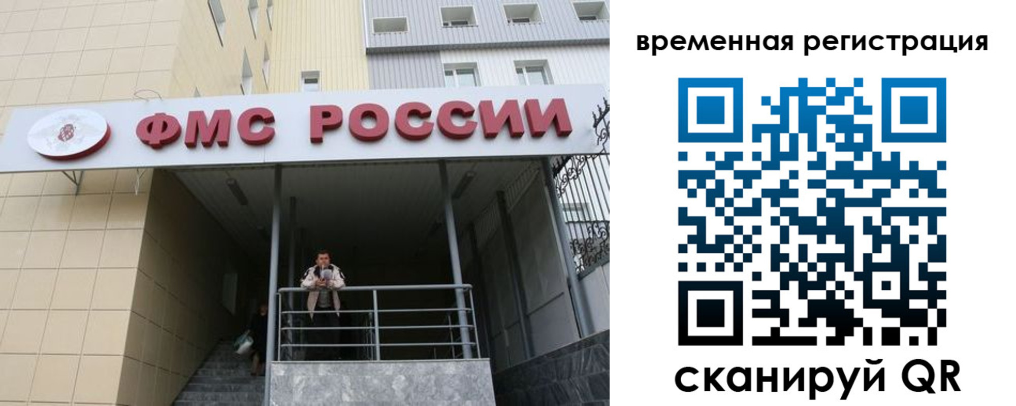 прописка регистрация в Минеральных Водах