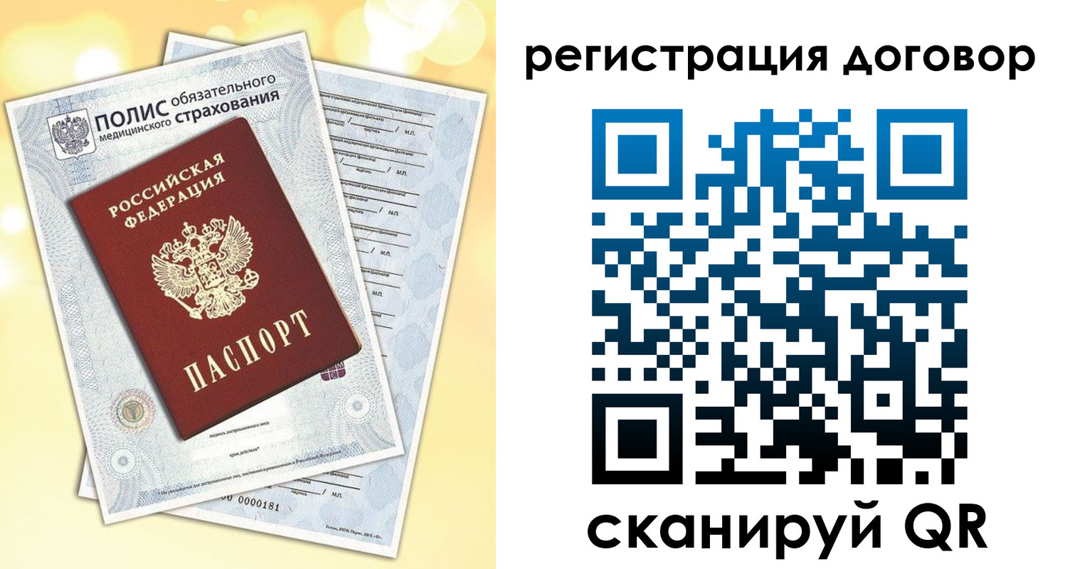 прописка ребенка в Минеральных Водах