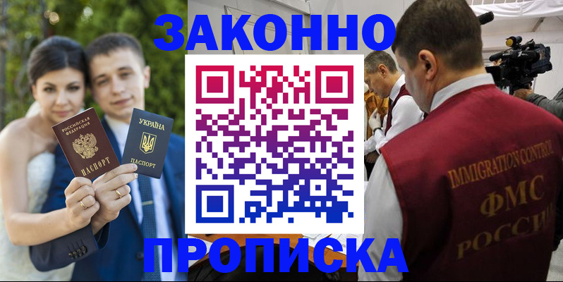 регистрация для школы в Минеральных Водах