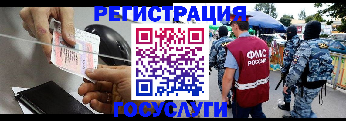 временная регистрация недорого в Минеральных Водах