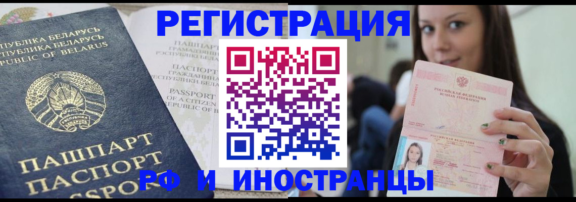 где прописаться в Минеральных Водах